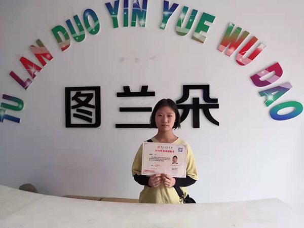 艺考金榜提名学生