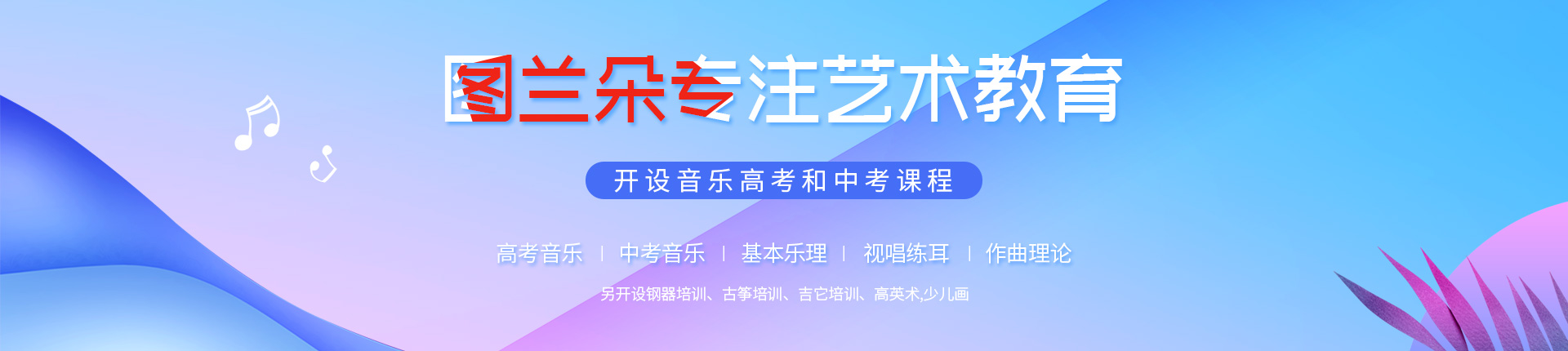 林州市图兰朵文化艺术传播有限公司