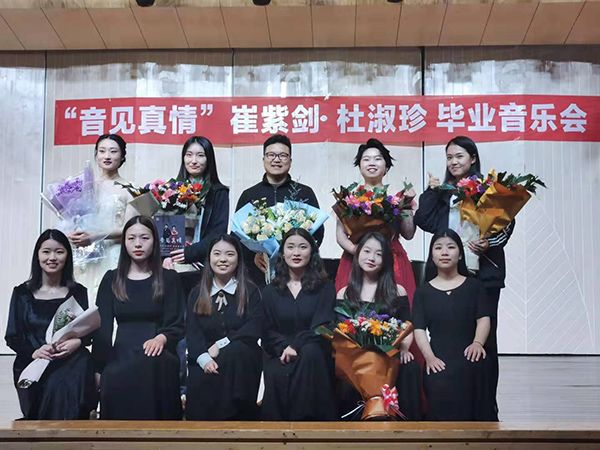 毕业音乐会